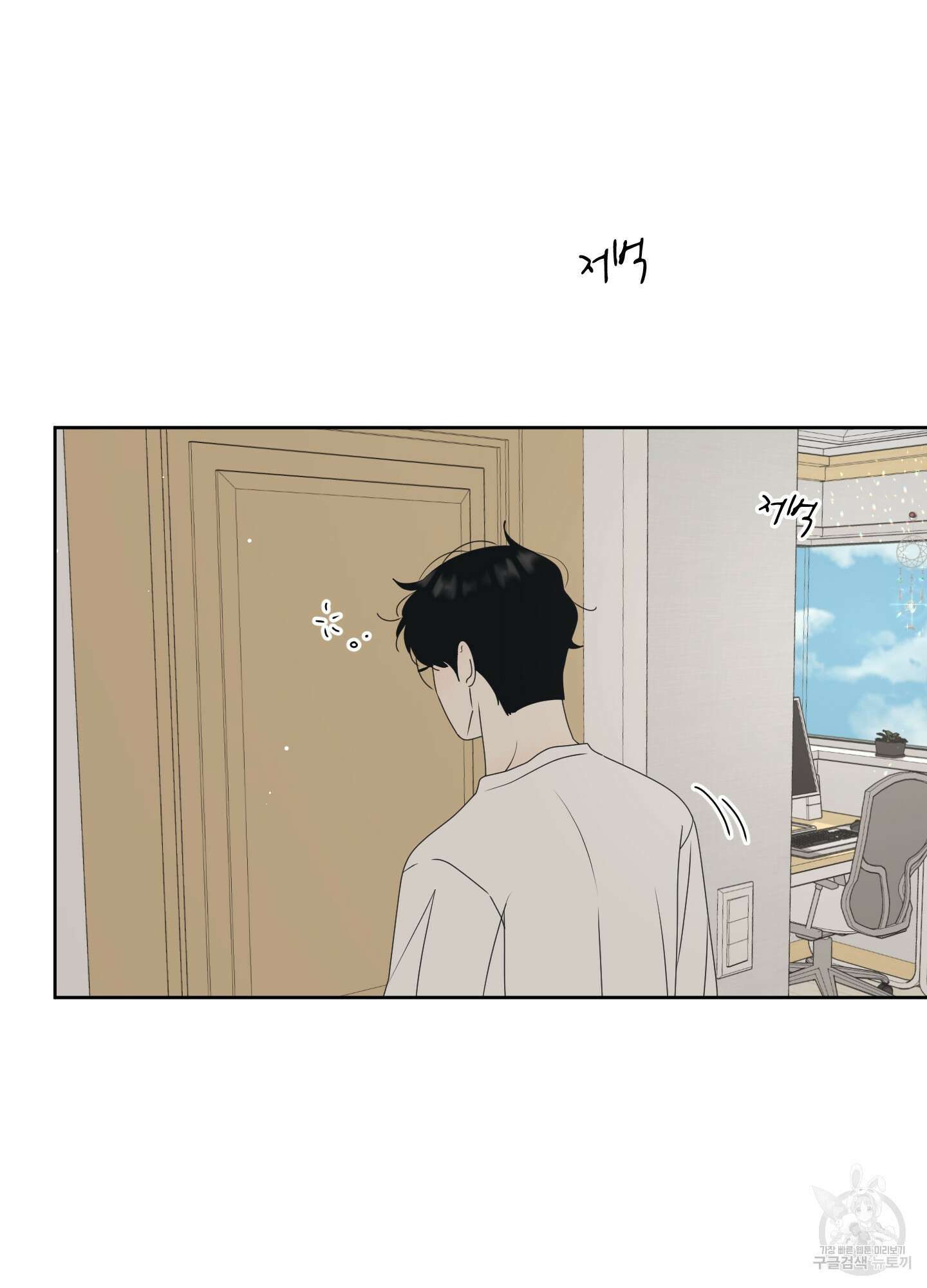 농담이 진담된다 50화 42