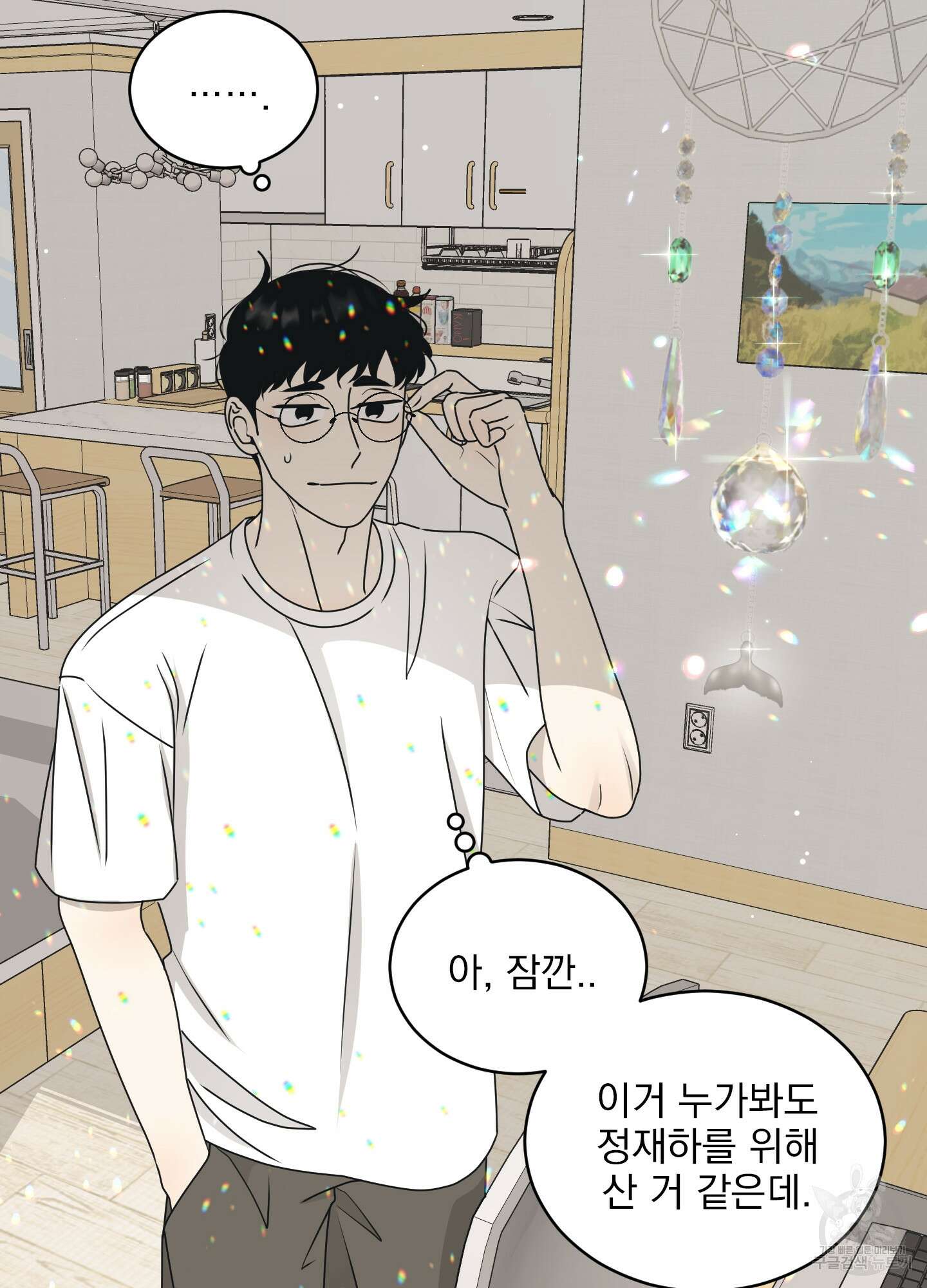 농담이 진담된다 50화 45