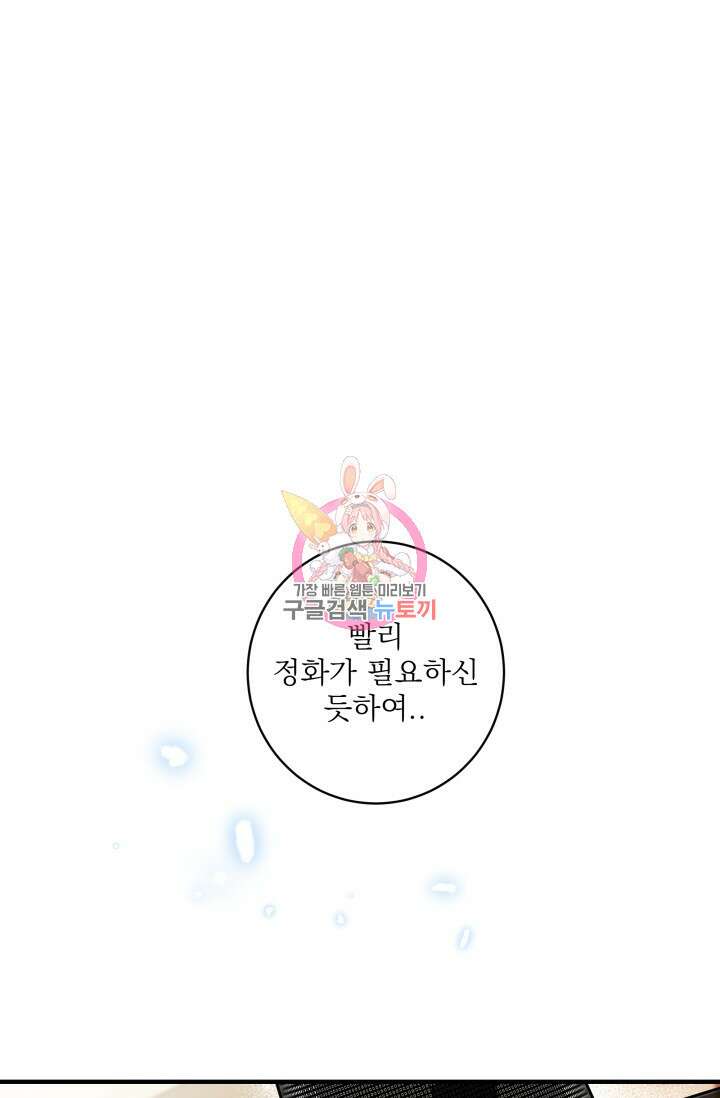 월영(BL) 10화 1
