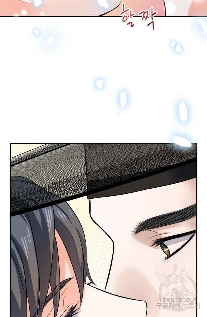 월영(BL) 10화 4