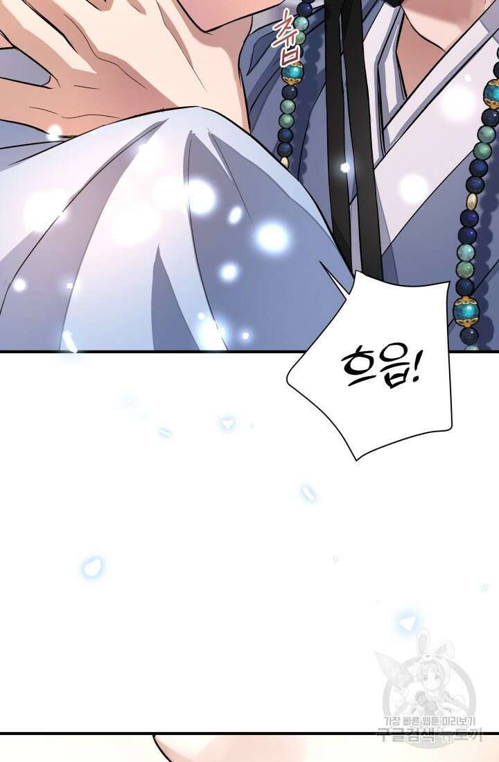 월영(BL) 10화 9