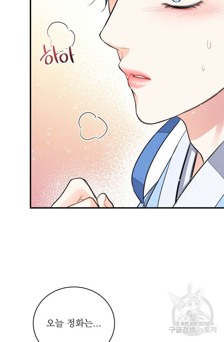 월영(BL) 10화 22