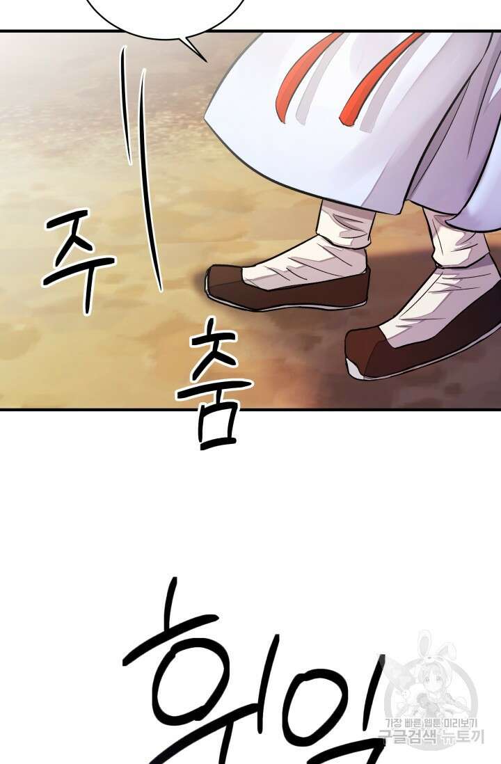 월영(BL) 10화 23