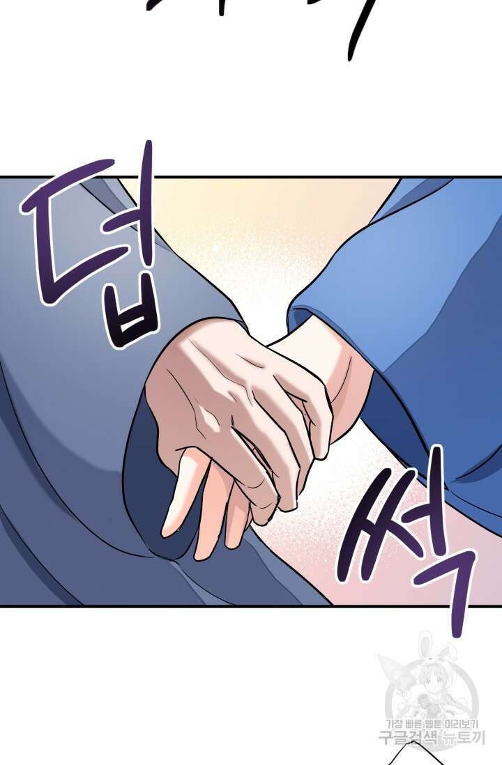 월영(BL) 10화 24