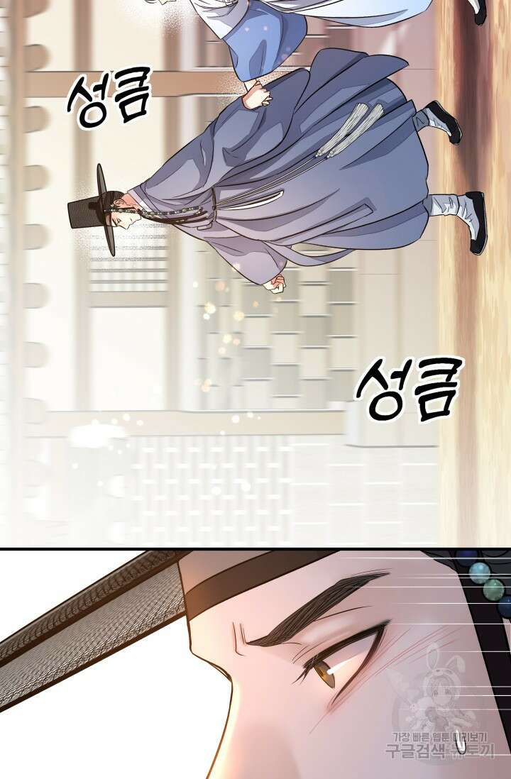 월영(BL) 10화 26