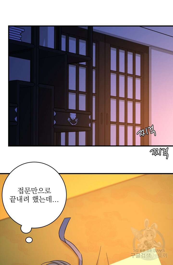 월영(BL) 10화 29
