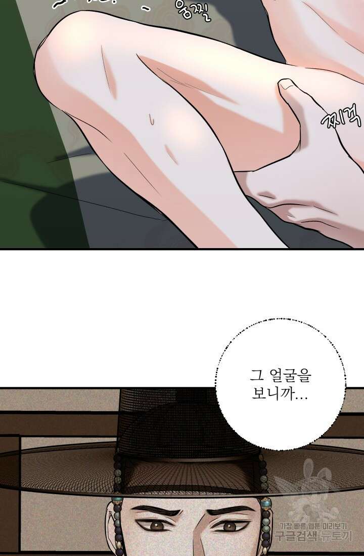 월영(BL) 10화 31