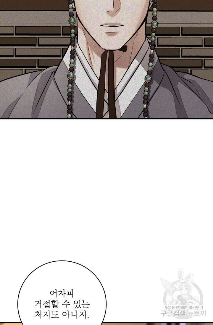 월영(BL) 10화 32