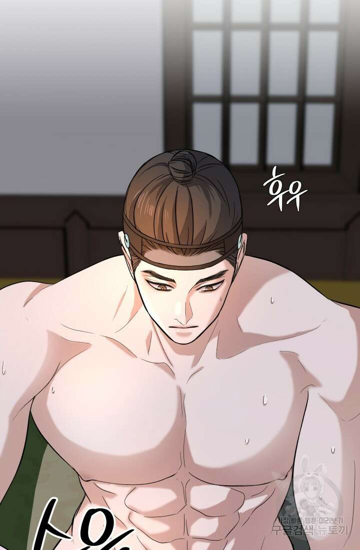 월영(BL) 10화 35
