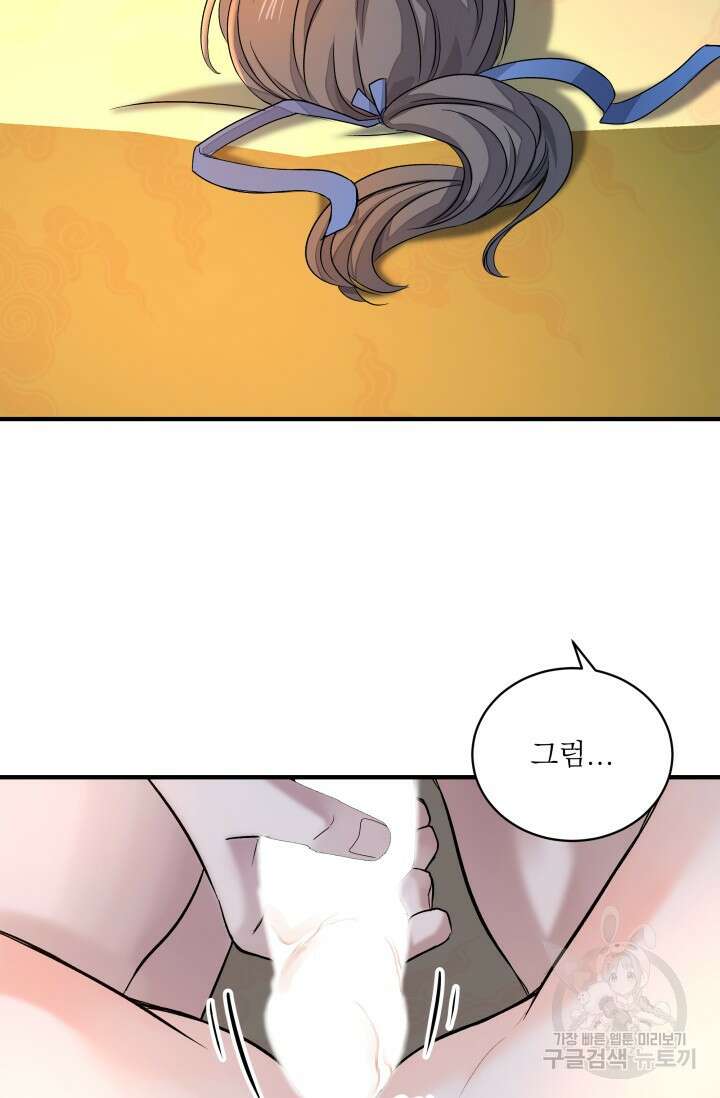 월영(BL) 10화 37