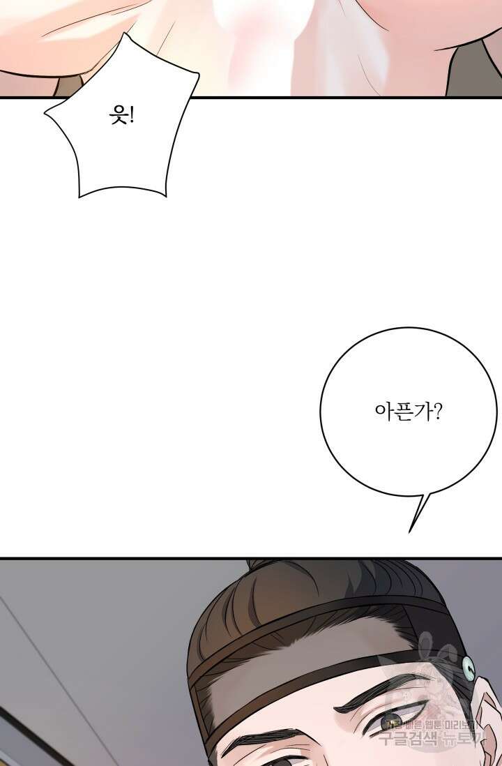 월영(BL) 10화 39