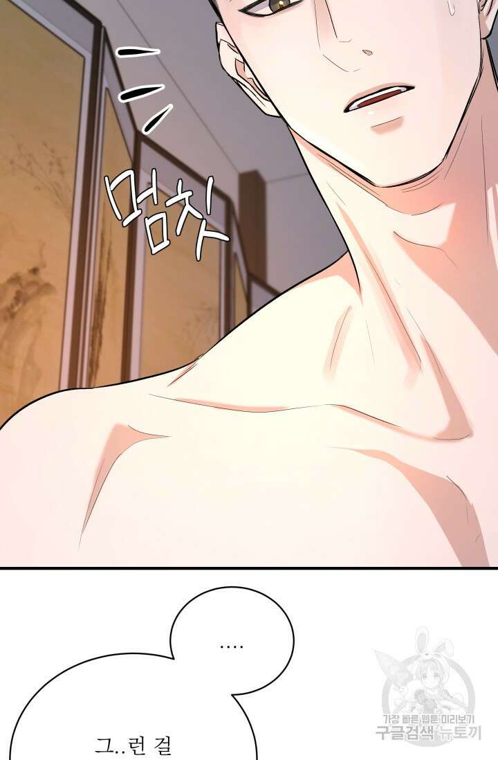 월영(BL) 10화 40