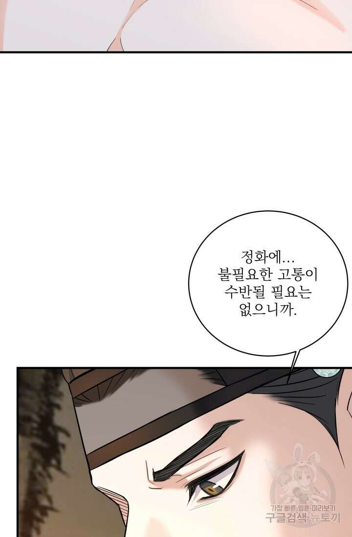 월영(BL) 10화 42