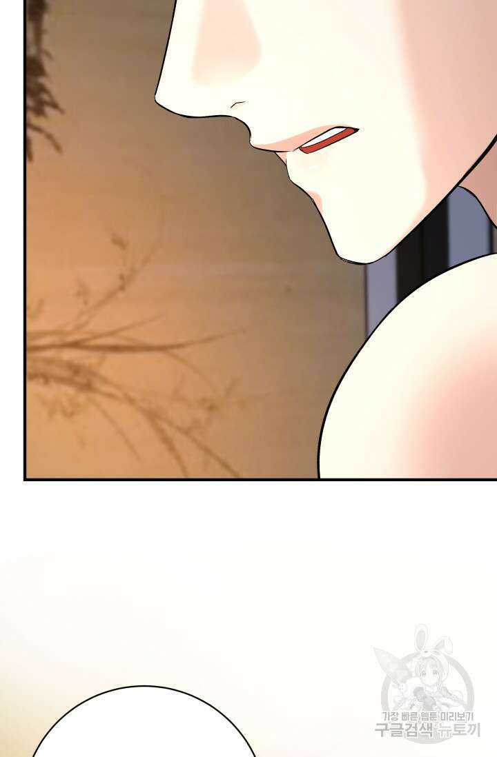 월영(BL) 10화 43