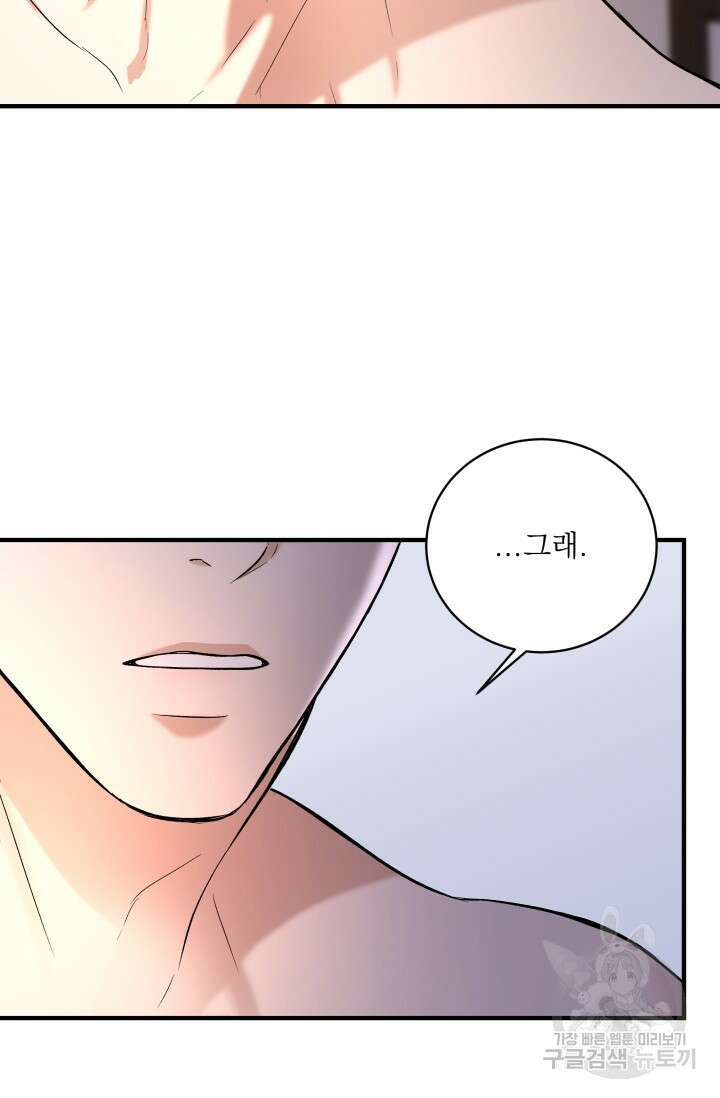 월영(BL) 10화 47