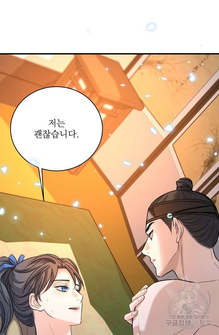 월영(BL) 10화 48