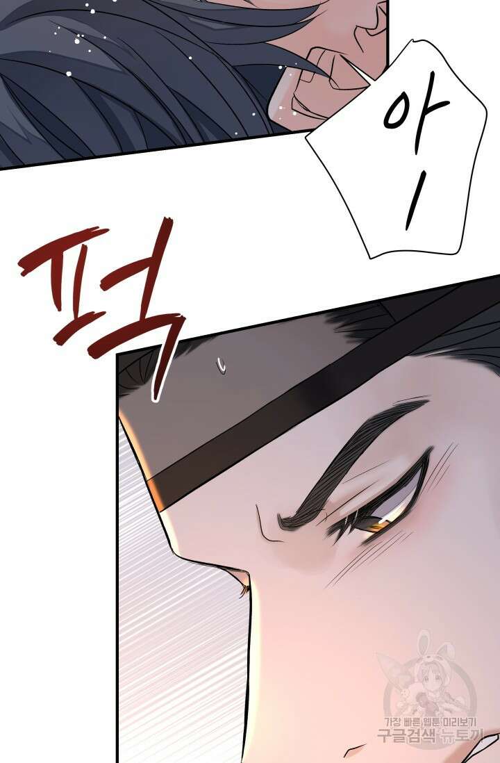 월영(BL) 10화 56