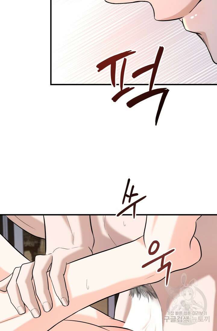 월영(BL) 10화 57
