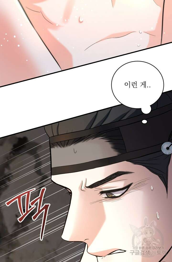 월영(BL) 10화 61