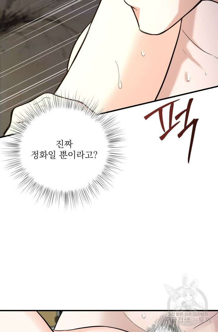 월영(BL) 10화 62