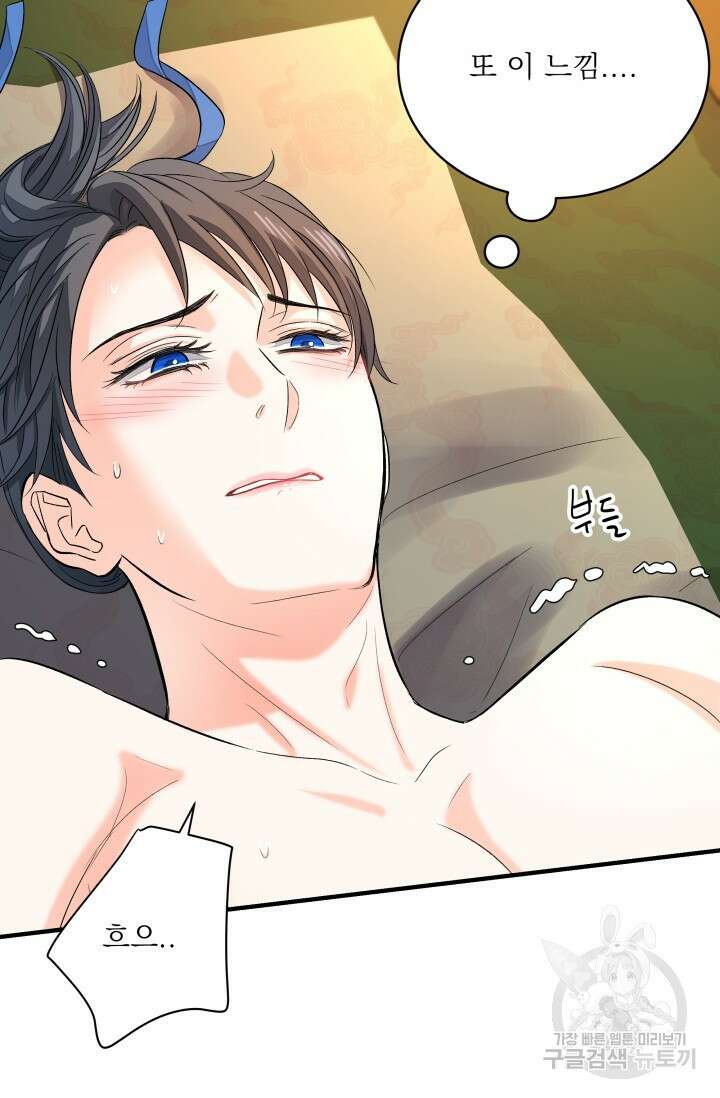 월영(BL) 10화 64