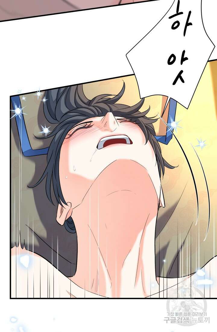 월영(BL) 10화 66