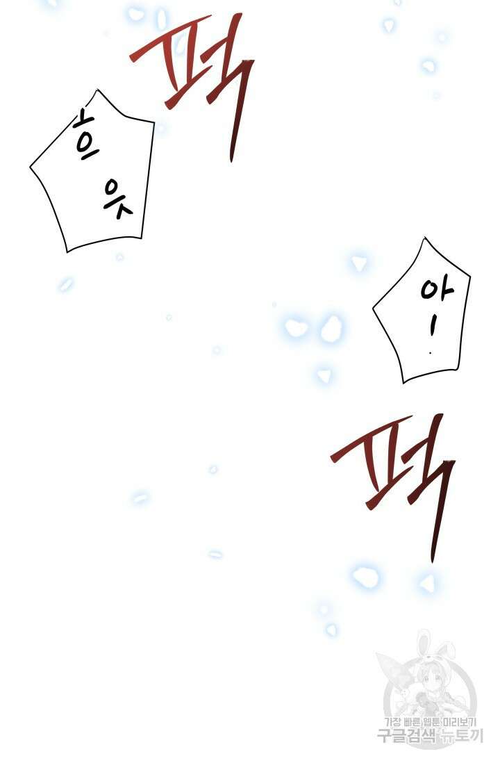 월영(BL) 10화 67