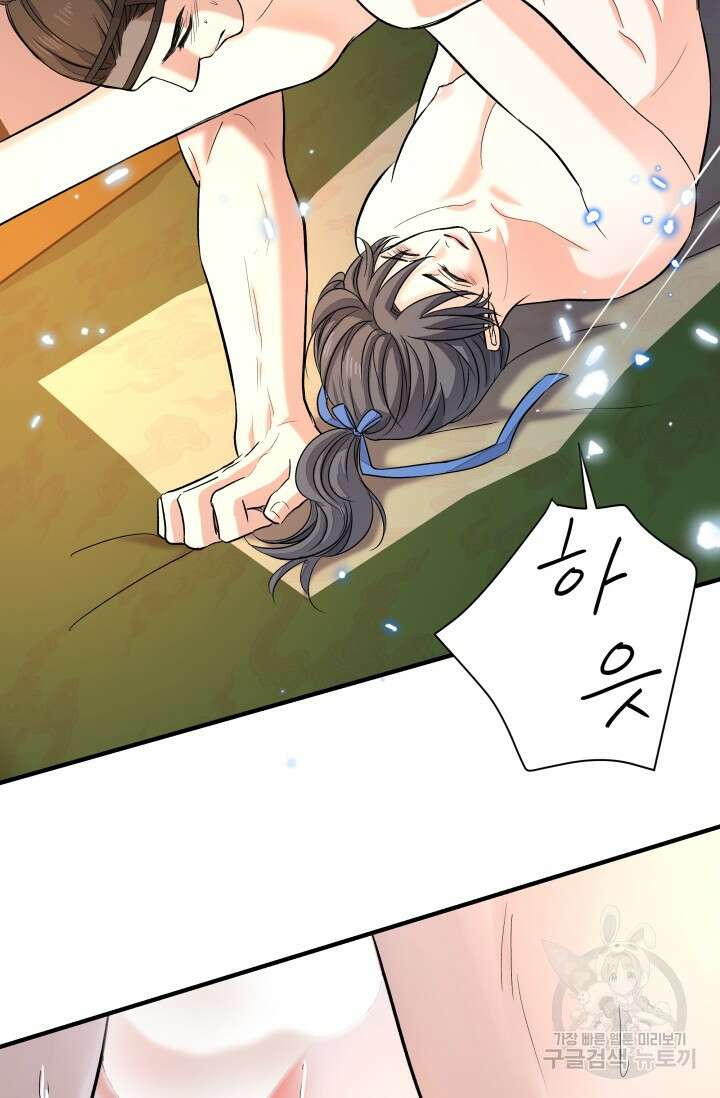 월영(BL) 10화 70