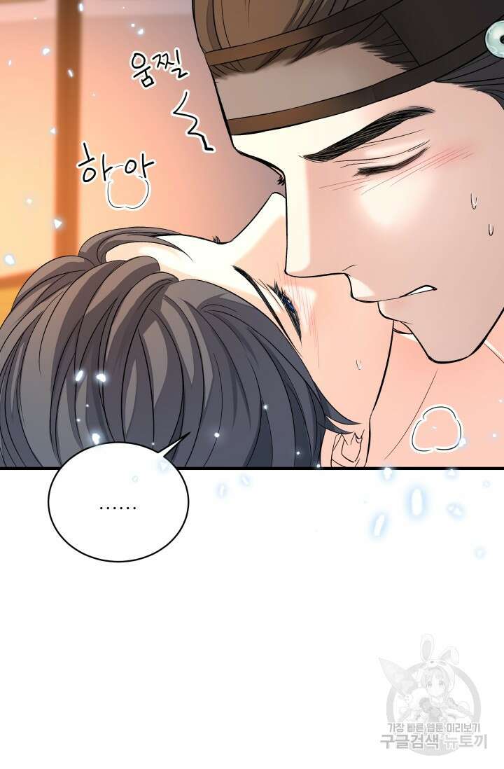 월영(BL) 10화 72