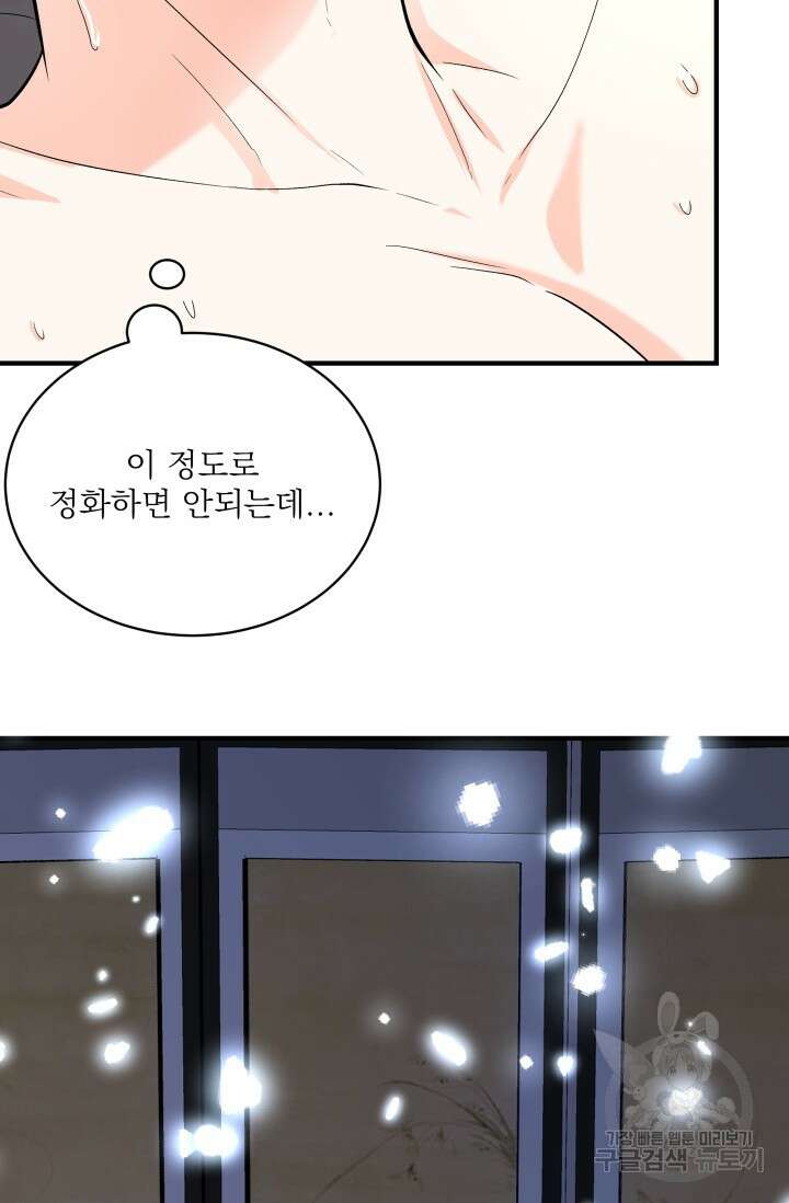 월영(BL) 10화 76