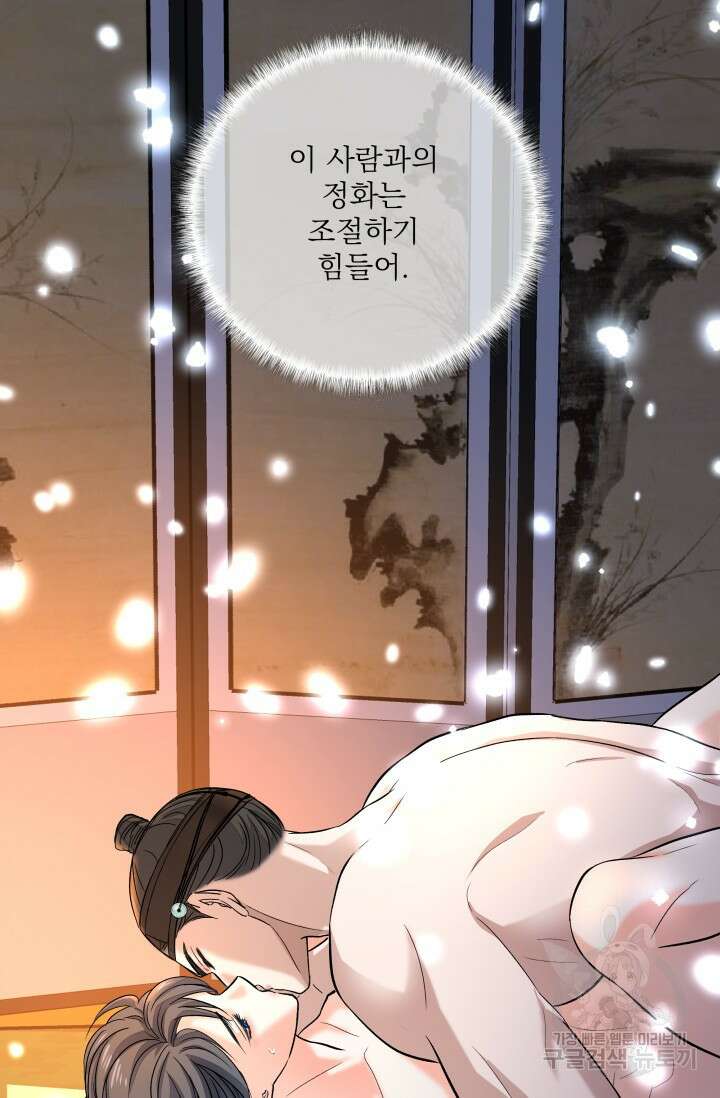 월영(BL) 10화 77