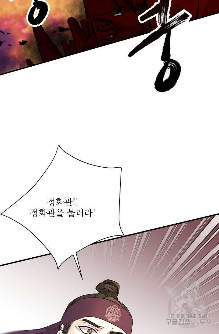 월영(BL) 20화 (시즌1 마지막화) 3