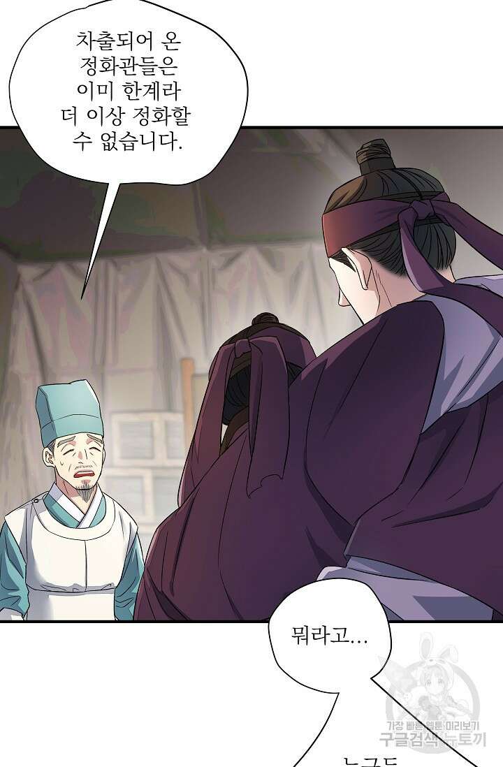 월영(BL) 20화 (시즌1 마지막화) 6