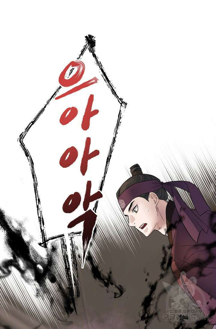 월영(BL) 20화 (시즌1 마지막화) 8