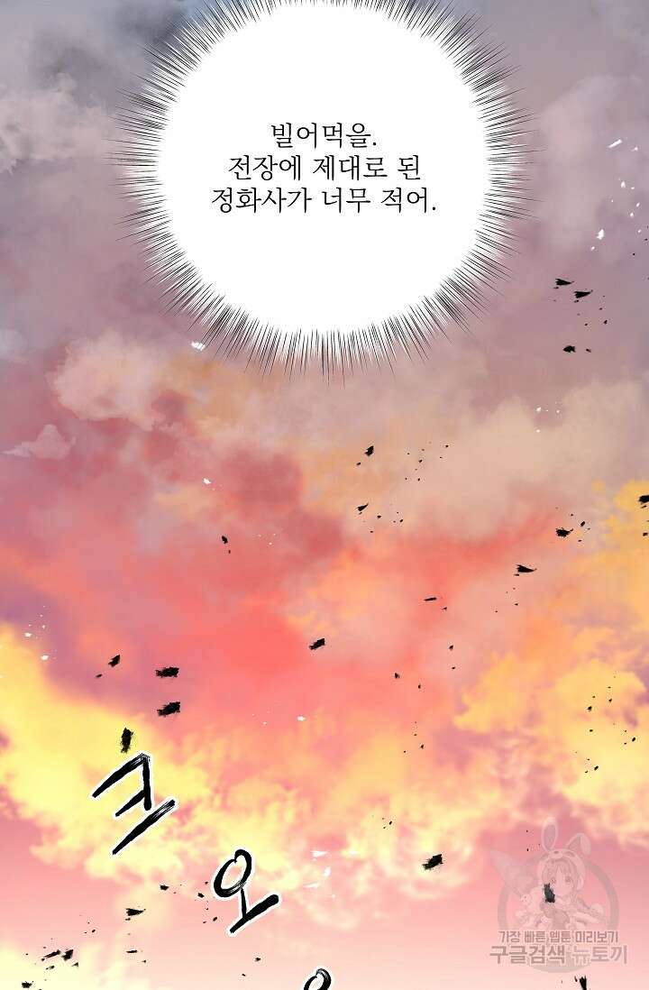 월영(BL) 20화 (시즌1 마지막화) 11