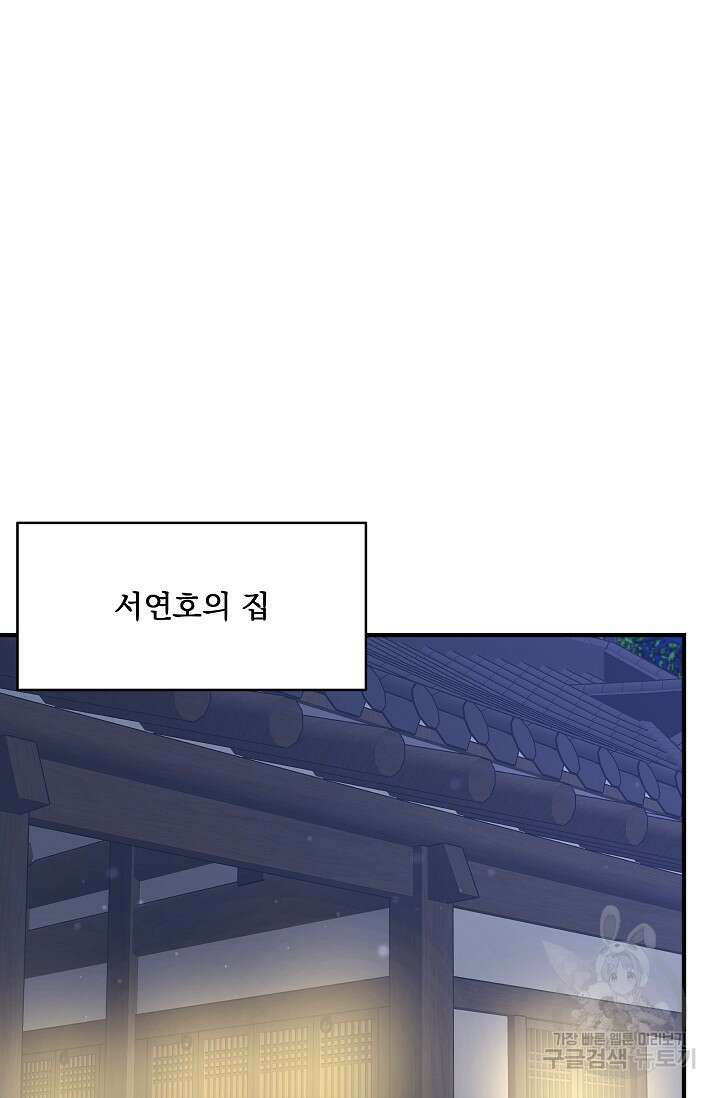 월영(BL) 20화 (시즌1 마지막화) 13