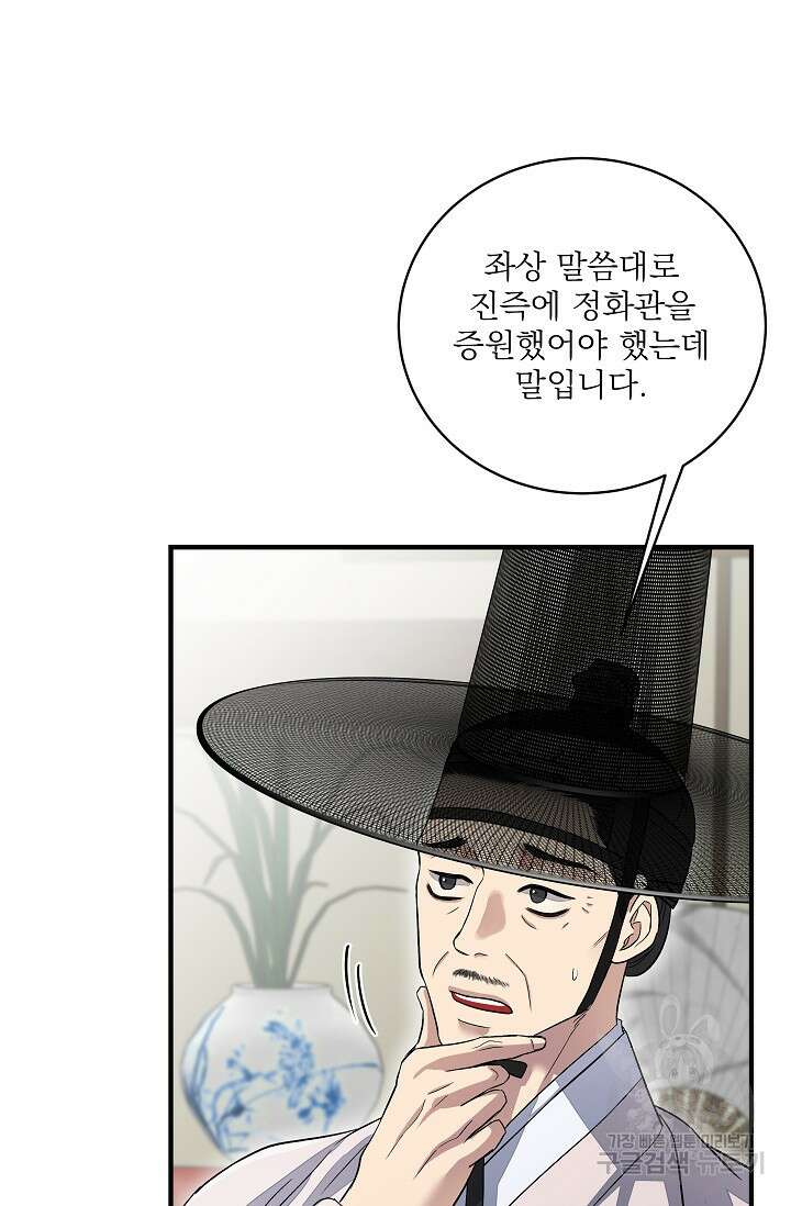 월영(BL) 20화 (시즌1 마지막화) 15