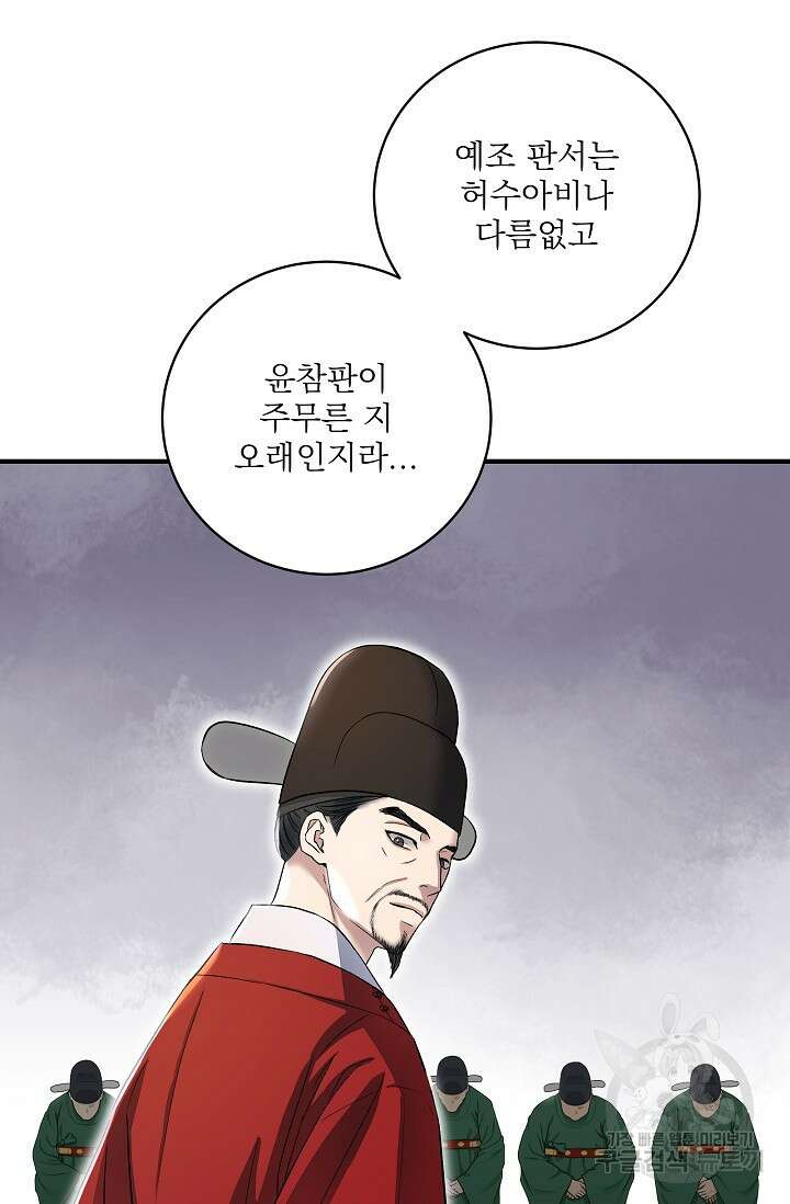 월영(BL) 20화 (시즌1 마지막화) 18