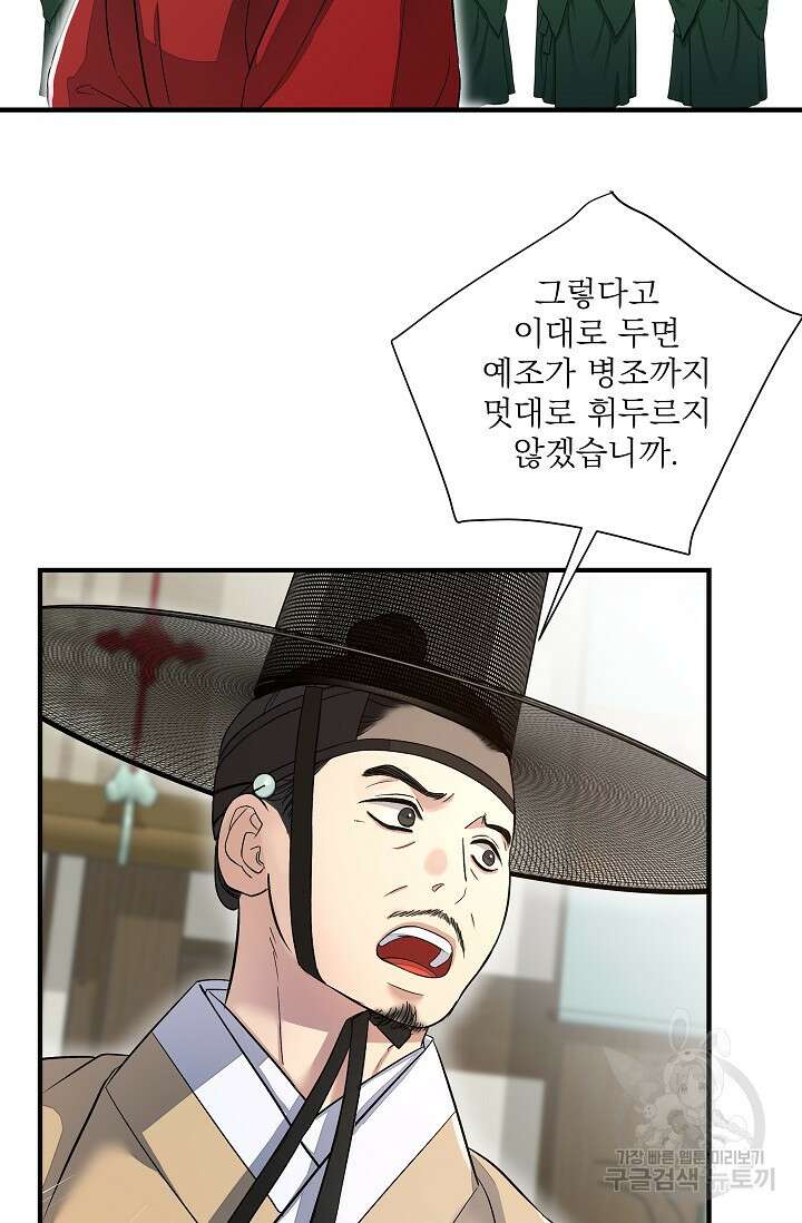 월영(BL) 20화 (시즌1 마지막화) 19