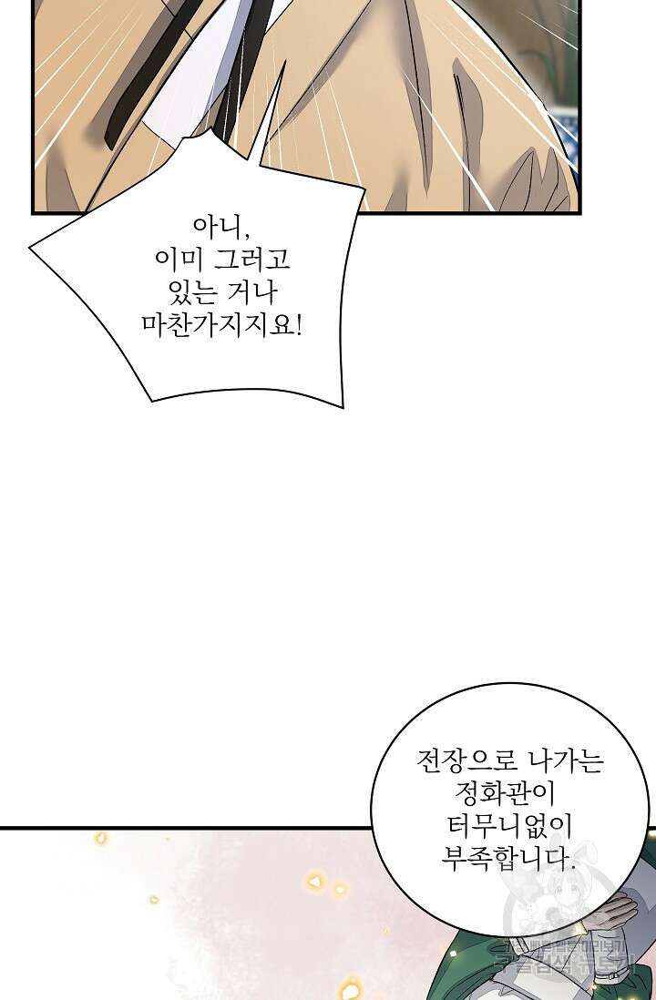 월영(BL) 20화 (시즌1 마지막화) 20