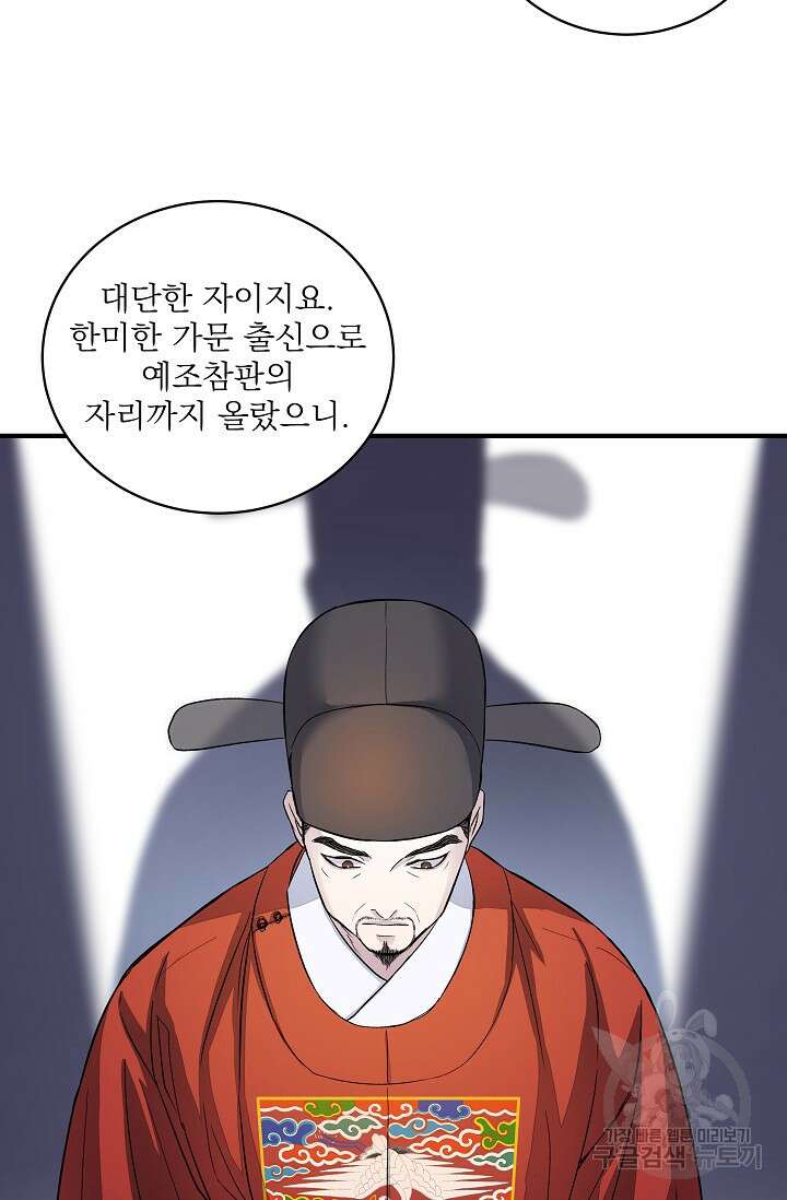 월영(BL) 20화 (시즌1 마지막화) 25