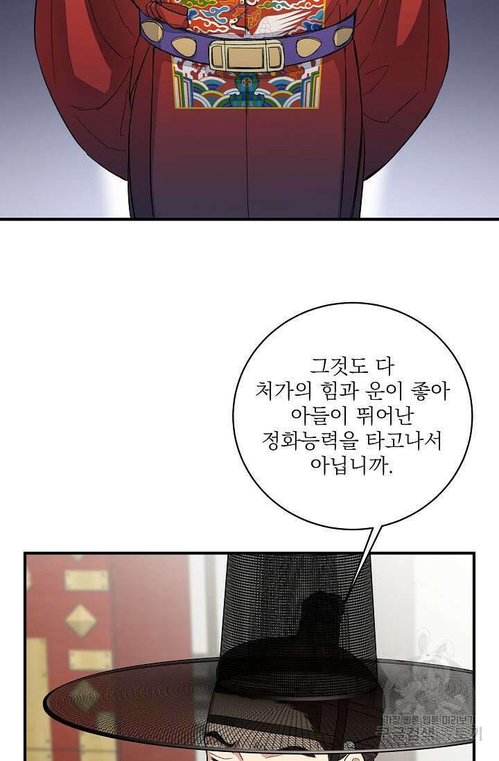 월영(BL) 20화 (시즌1 마지막화) 26