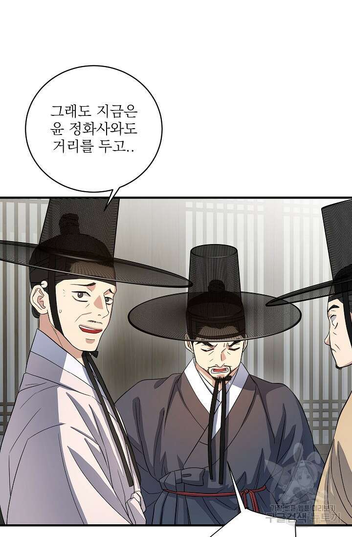 월영(BL) 20화 (시즌1 마지막화) 29