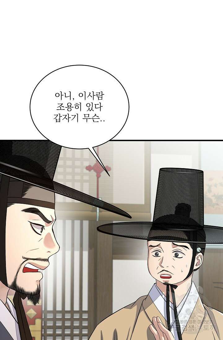 월영(BL) 20화 (시즌1 마지막화) 32