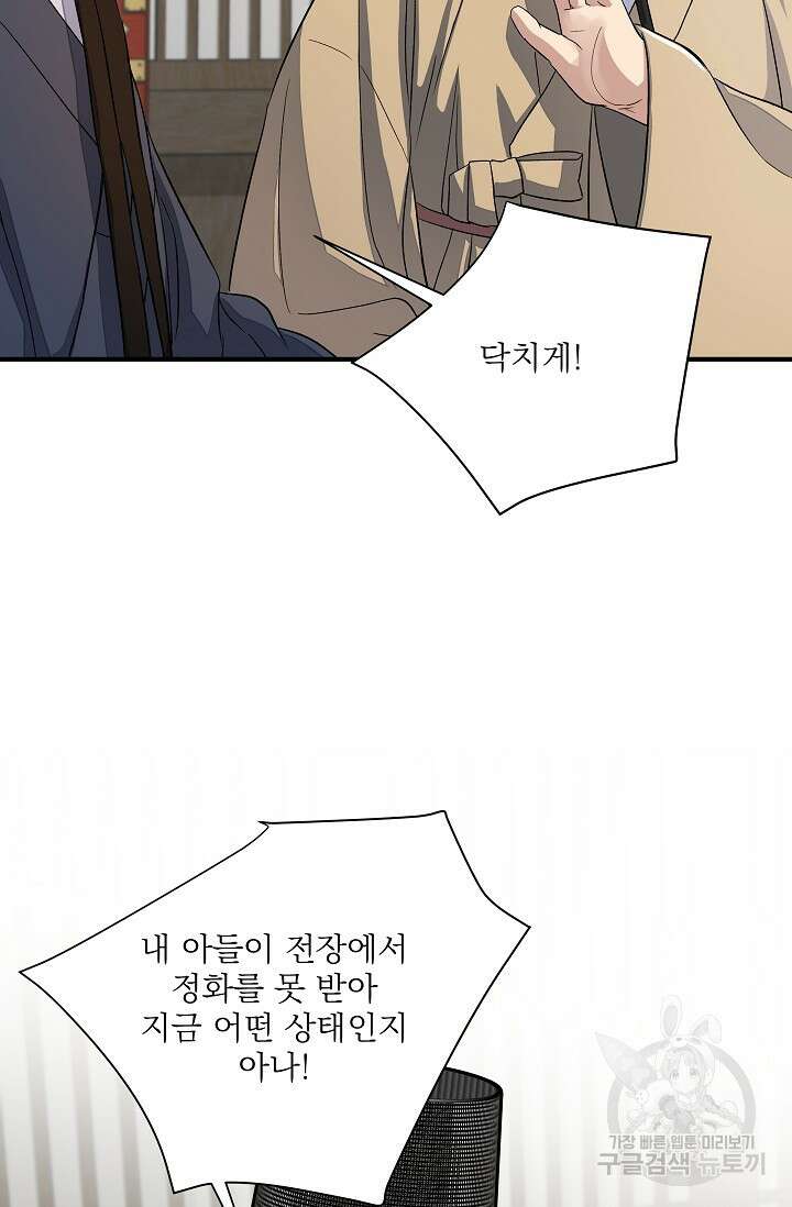 월영(BL) 20화 (시즌1 마지막화) 33