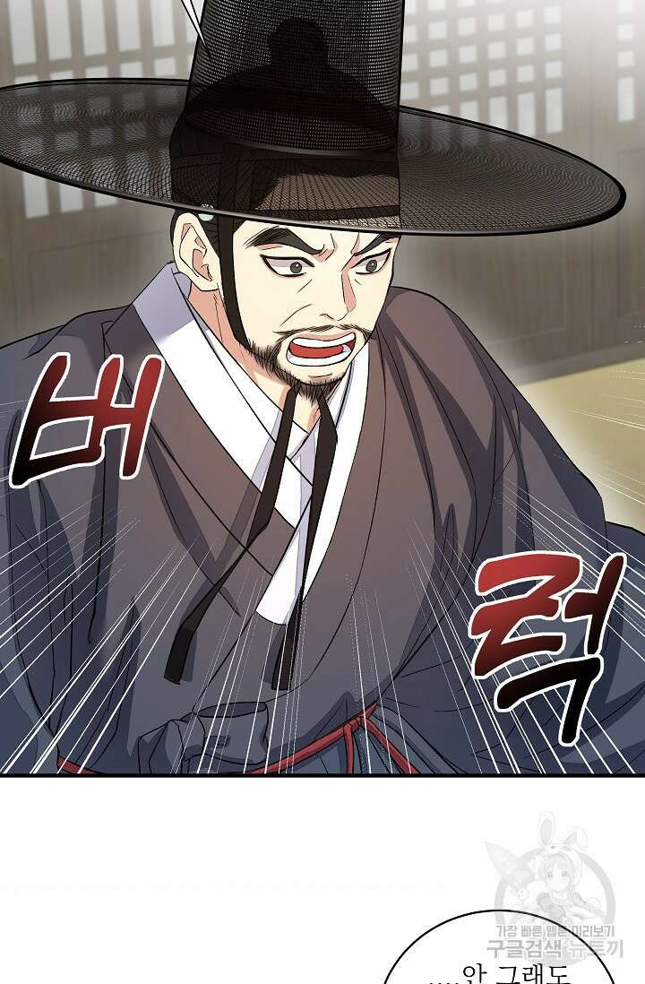 월영(BL) 20화 (시즌1 마지막화) 34