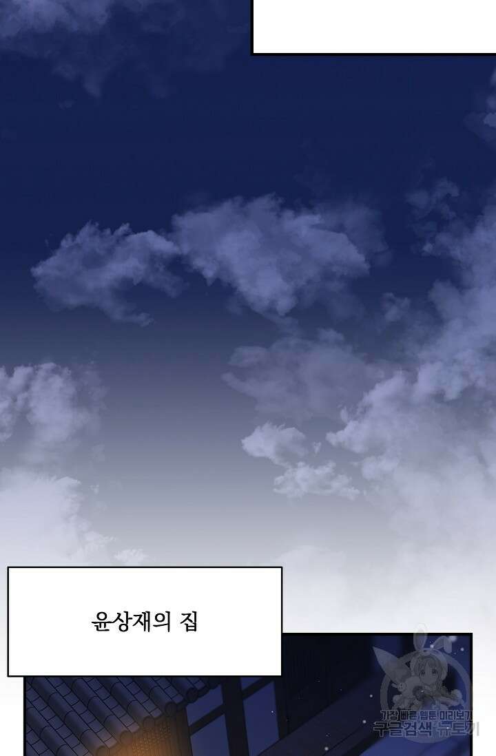월영(BL) 20화 (시즌1 마지막화) 37
