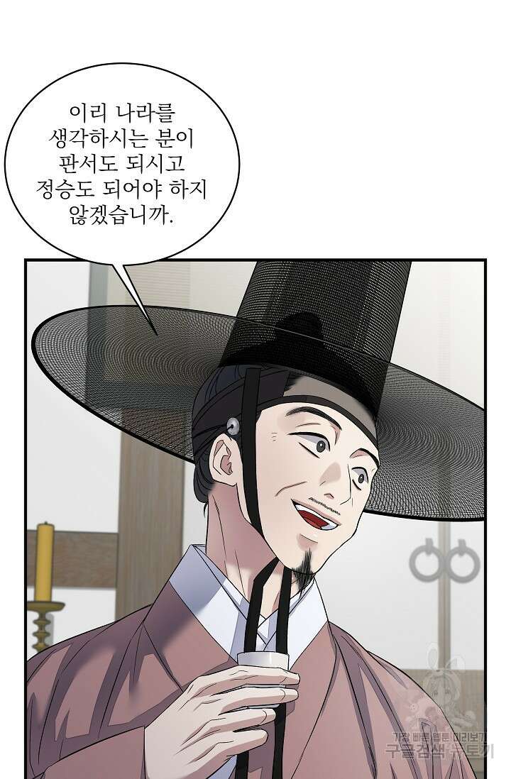 월영(BL) 20화 (시즌1 마지막화) 42