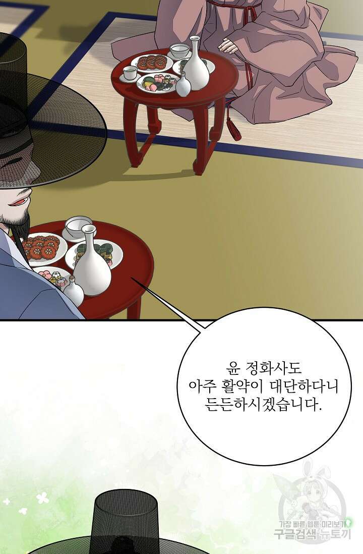 월영(BL) 20화 (시즌1 마지막화) 45