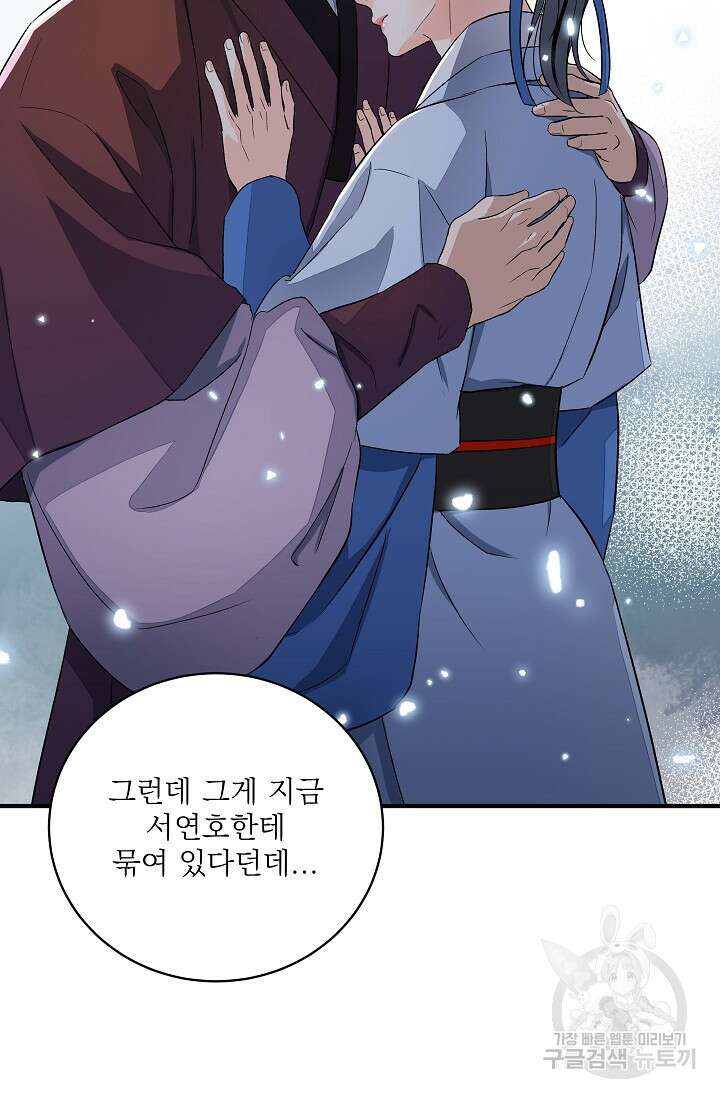 월영(BL) 20화 (시즌1 마지막화) 52